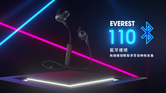 JBL EVEREST 110 人體工學無線藍牙耳機