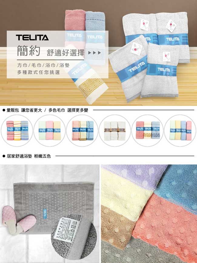 TELITA 絲光橫紋易擰乾毛巾(超值12入組)