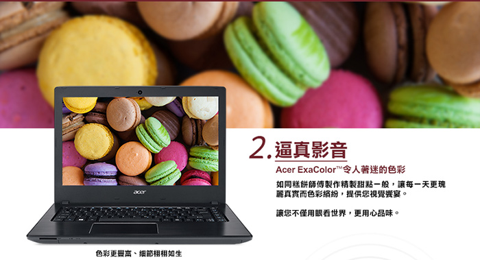 Acer E5-476G-53PU 14吋筆電(i5-8250U/MX150/(福利品)