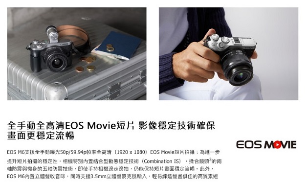 Canon EOS M6 15-45mm STM (公司貨)