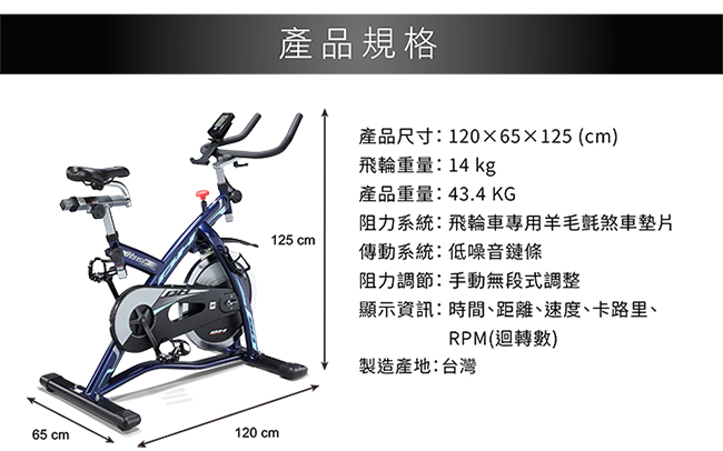 【BH】H915P鏈條傳動飛輪車