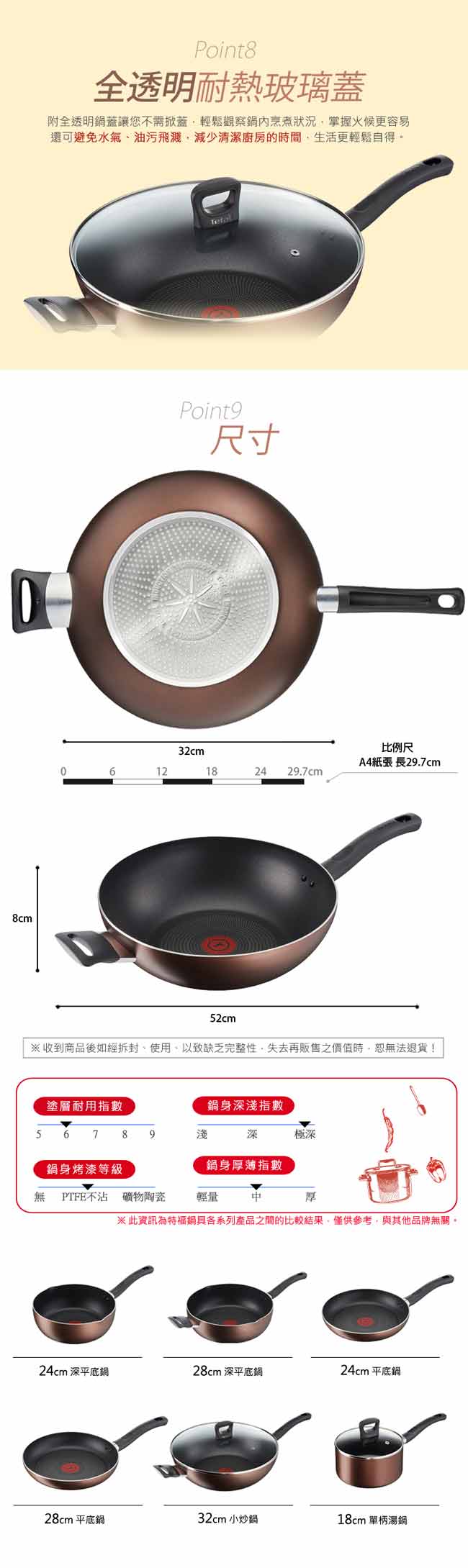 Tefal 法國特福極致饗食32CM不沾小炒鍋(加蓋)+28CM平底鍋（快）