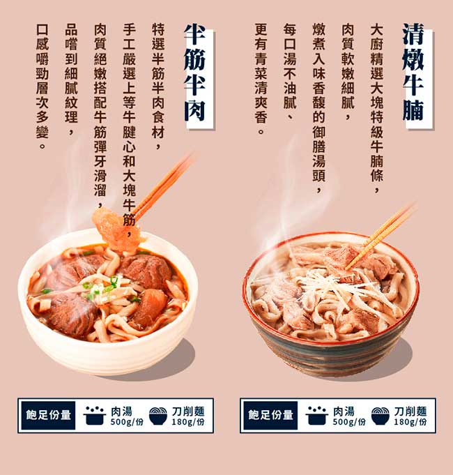 【牛雜大王】清燉牛腩牛肉麵