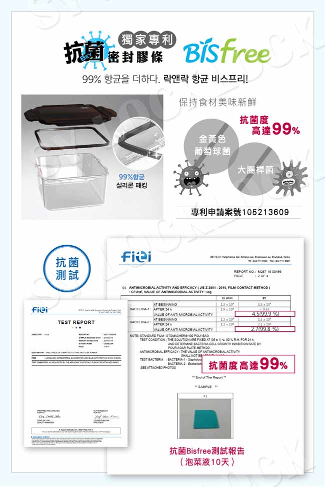 樂扣樂扣 Bisfree晶透抗菌長方形保鮮盒 260ml(快)