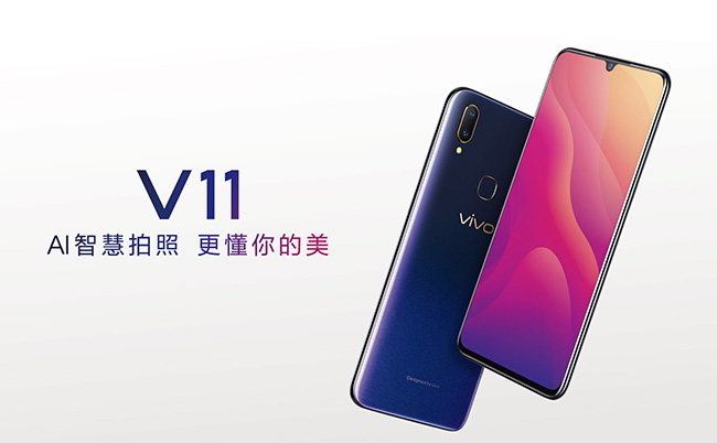 VIVO V11 (6GB/128GB)6.3吋 水滴全螢幕AI智慧拍照手機