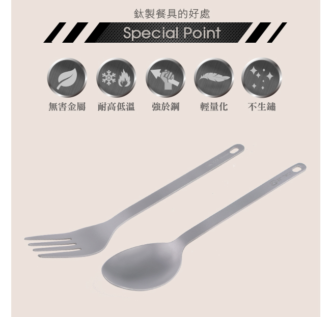 【GSTitanium】抗菌純鈦西式餐具組(叉子+湯匙)