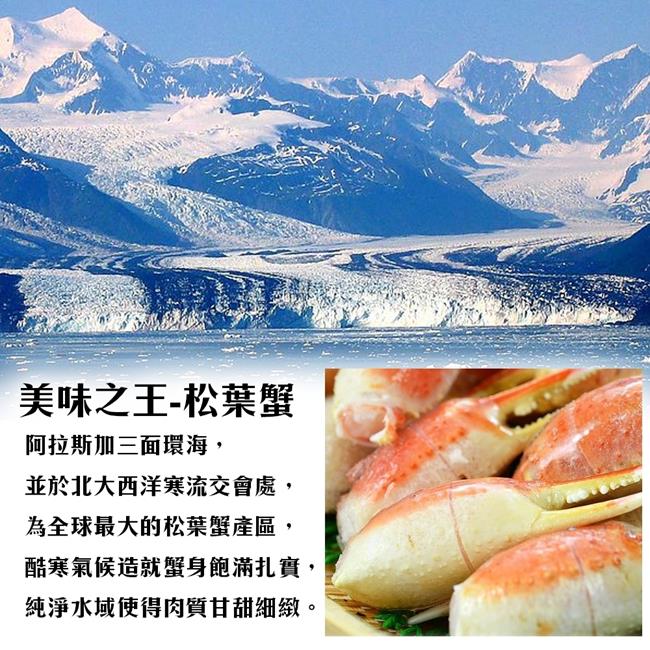 【海陸管家】3XL阿拉斯加松葉鱈蟹鉗5包(每包3支/共約100g)