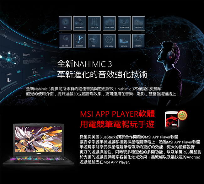 MSI微星 GF63-267 15吋電競筆電(i7-8750H/1050/256G+1T)