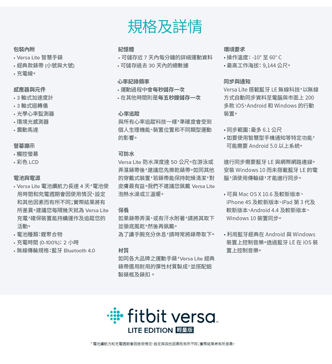 Fitbit Versa Lite 智慧手錶 輕量版