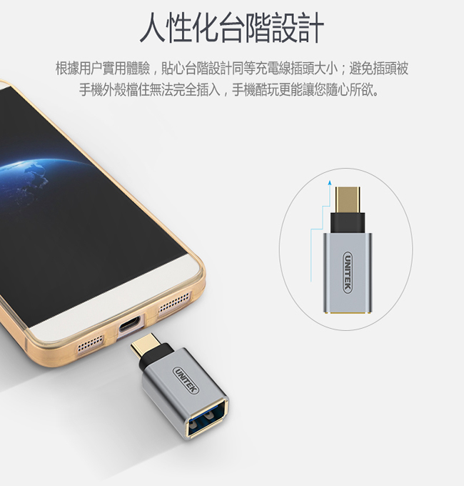 UNITEK 優越者USB3.1Type-C轉USB3.0轉接頭(灰色)