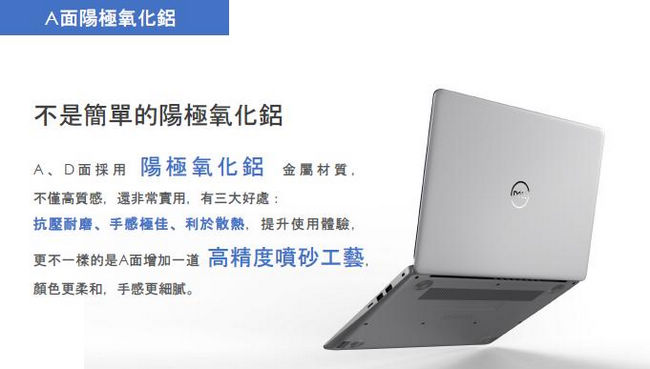 Dell Inspiron 13 吋筆電(i3-8130U/4G/128G SSD/