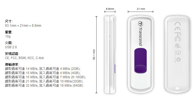 創見JeFlash 530 32G隨身碟 USB2.0