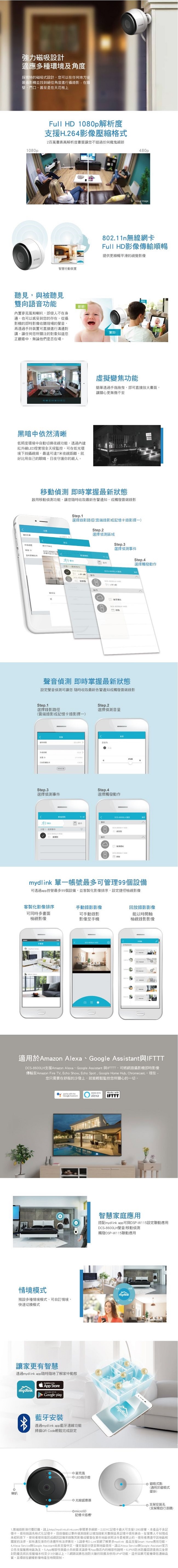 D-Link友訊 DCS-8600LH Full HD戶外室內無線網路攝影機 IP65防水