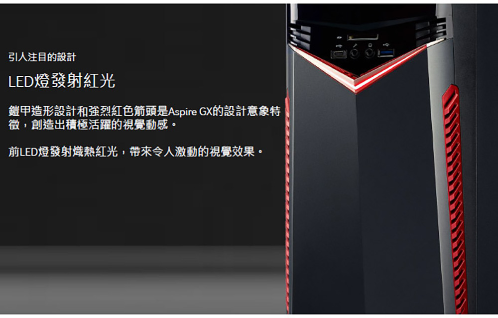Acer GX-785 i7-7700 第七代 超大容量 電競狂機種