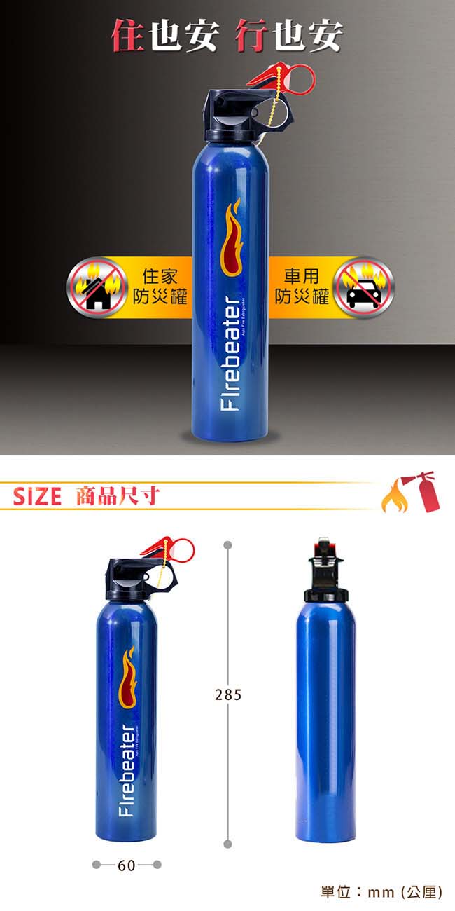 【打火英雄-2入組】乾粉防災罐 450g大容量 內附固定架 適用ABC類