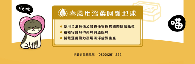 春風黃阿瑪卡通版抽取式衛生紙 100抽x20包x3串/箱