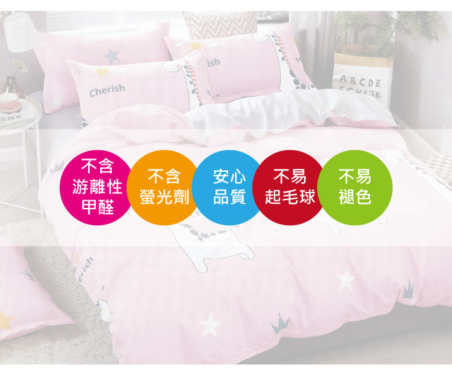 BEDDING-活性印染3.5尺單人薄床包涼被組-玩趣童年