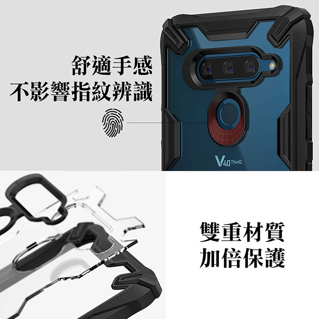 【Ringke】LG V40 [Fusion X] 透明背蓋防撞手機殼