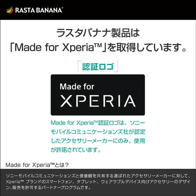 RASTA BANANA Xperia XZ3 耐衝擊複合邊框