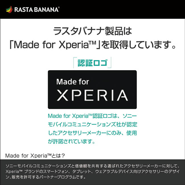 RASTA BANANA XperiaXZ3 輕量柔韌電鍍保護套