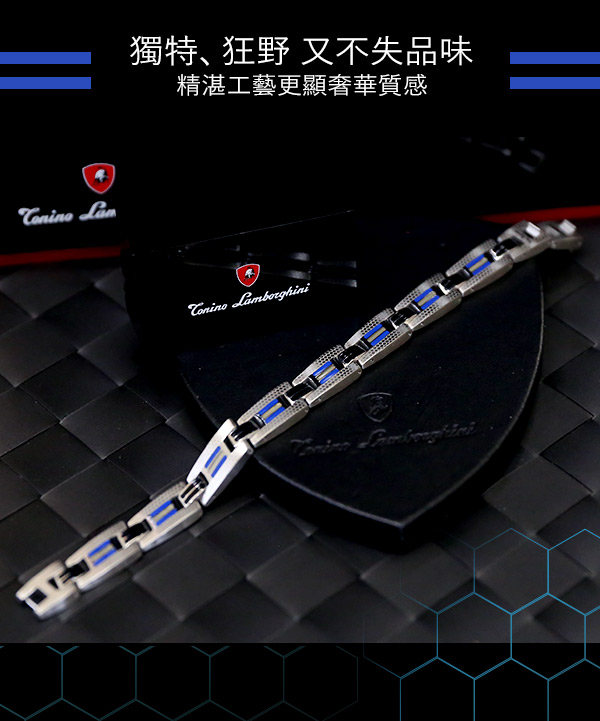 藍寶堅尼Tonino Lamborghini CORSA Blue手鍊(藍) 防抗過敏