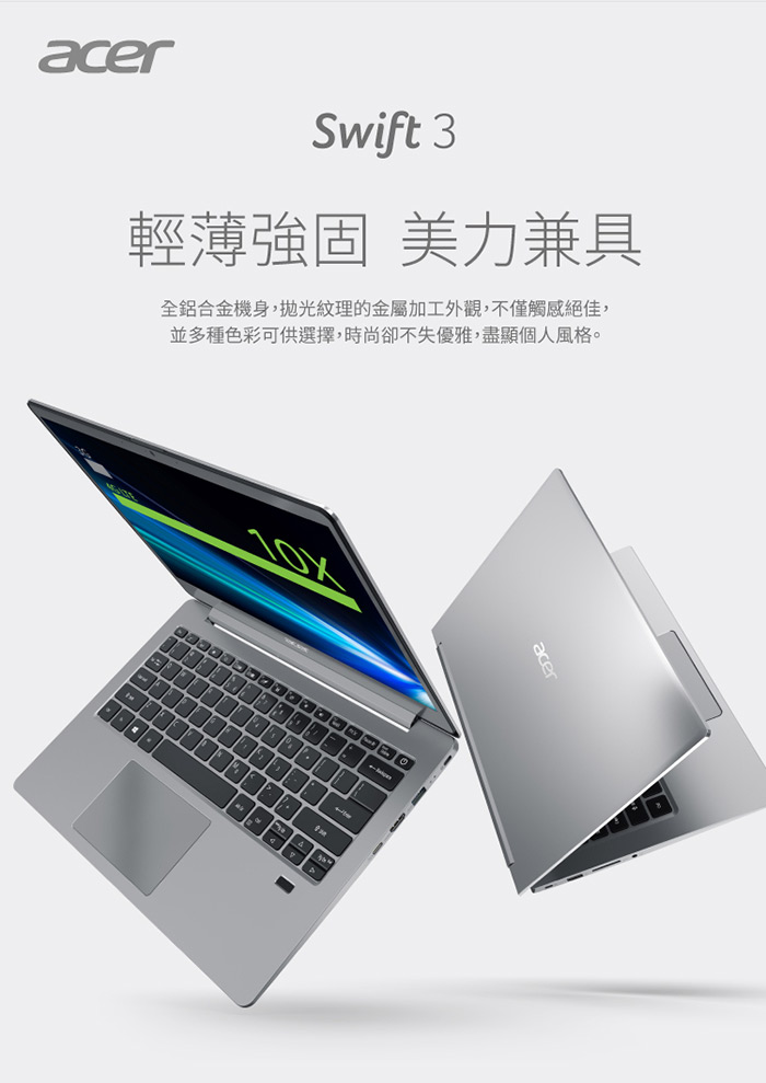 Acer SF313-51-57NQ 13吋輕薄筆電(i5-8250U/8G/256G