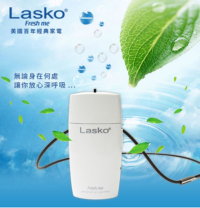 美國Lasko Fresh me奈米負離子個人空氣清淨機 AP-001