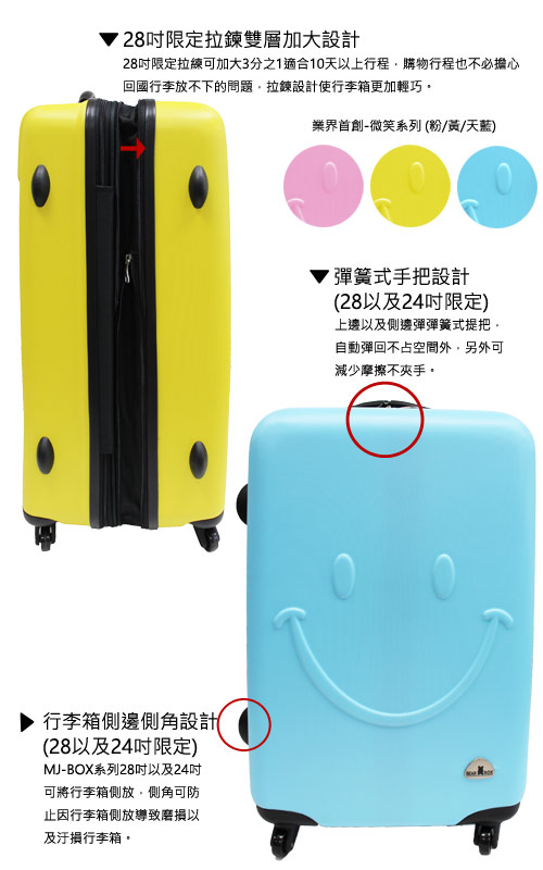 BEAR BOX 微笑系列經典20吋 輕硬殼旅行箱行李箱-粉紅色