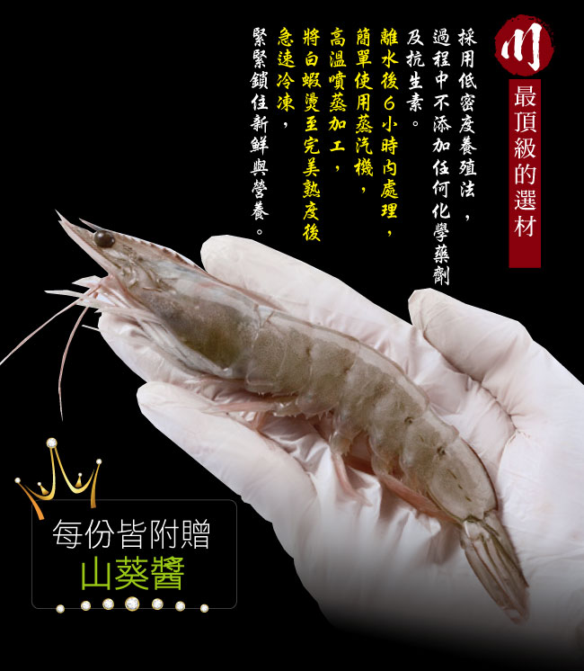 小川漁屋 金鑽熟凍大白蝦2包（300G±10%/包/每包附贈山葵醬一包）