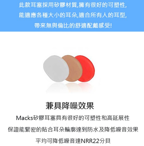 美國 Mack s 成人矽膠耳塞 防噪音 飛行 游泳 適用