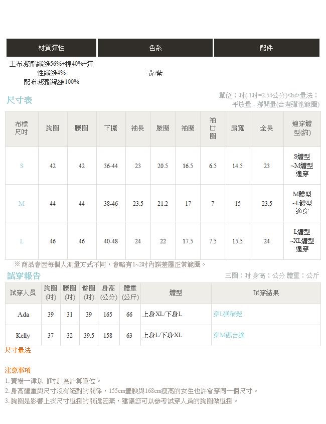 IREAL率性異材質拼接衛衣