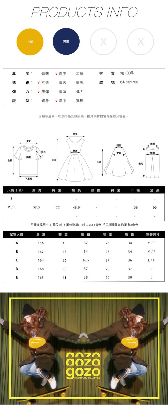 gozo 修身落肩拚色羅紋擺棉質洋裝(黃色)