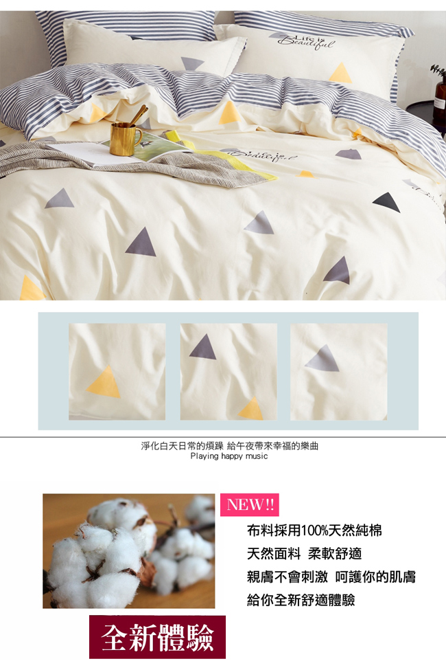 La Lune 台灣製40支精梳純棉涼被單人床包3件組 如果你願意等待