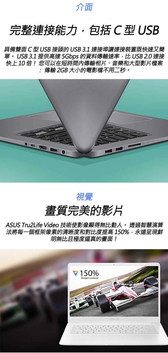 ASUS X510UF 15吋筆電 i5-8250U/256G/8G/MX130/特仕版