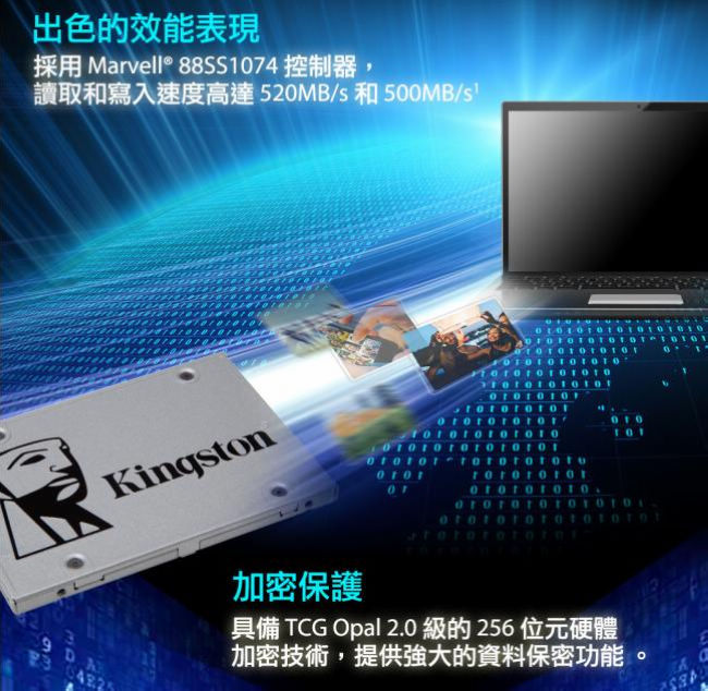 金士頓 UV500 240GB (M.2 2280) SATA3SSD固態硬碟