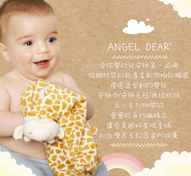 Angel Dear 動物嬰兒安撫巾 (青綠色長頸鹿)