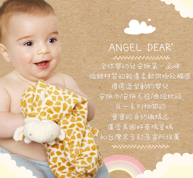 美國 Angel Dear 大頭動物嬰兒毛毯 (貴賓狗)