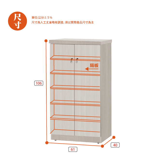 AS-利奧2尺鞋櫃-61x40x106cm