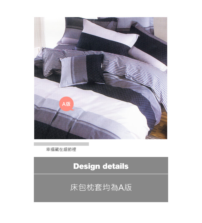 BEDDING-100%棉3.5尺單人薄式床包二件組-時尚情調