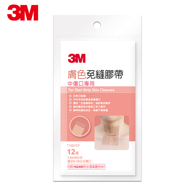 【3M】膚色免縫膠帶-中傷口專用