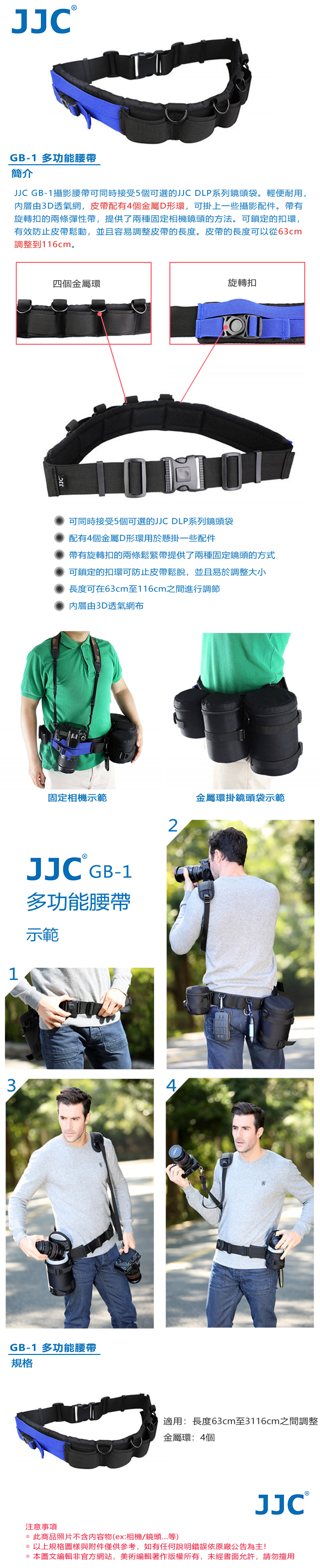 JJC GB-1 多功能攝影腰帶