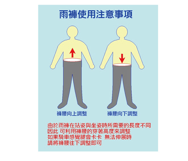 天德牌 多功能護足型風雨衣 R4 (上衣輕薄版)（兩件式）