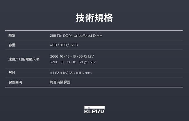 KLEVV 科賦 BOLT XDDR4 3200 8G 桌上型記憶體(雷霆系列)
