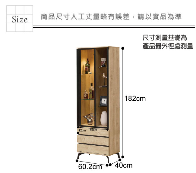 文創集 柏頓2尺二門展示櫃/收納櫃(二色)-60.2x40x182cm免組