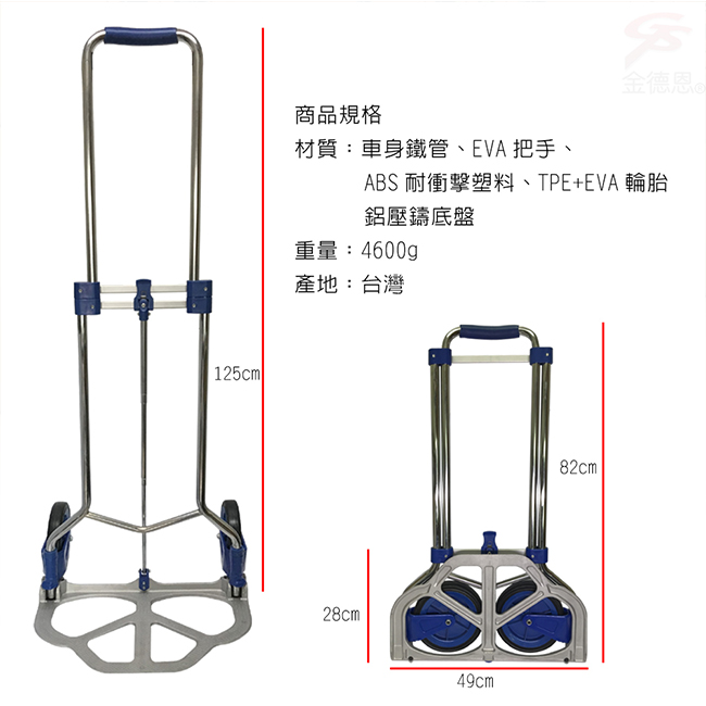 金德恩 台灣製造專利款 耐重王系列 便攜運輸手推車125x49x46cm