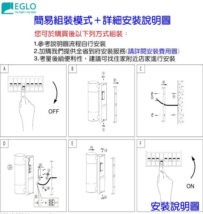 EGLO歐風燈飾 現代黑ＬＥＤ圓筒式美型壁燈