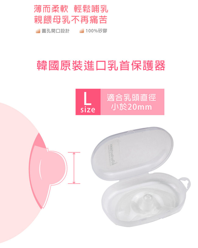 韓國perefection 矽膠乳頭保護器+母乳冷凍袋40入