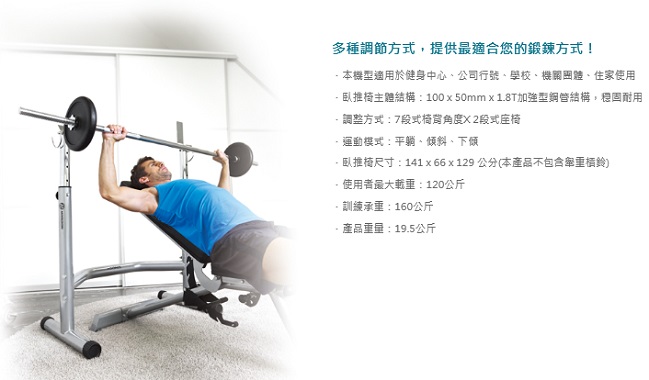HORIZON Adonis Plus 多功能舉重訓練床/啞鈴訓練椅