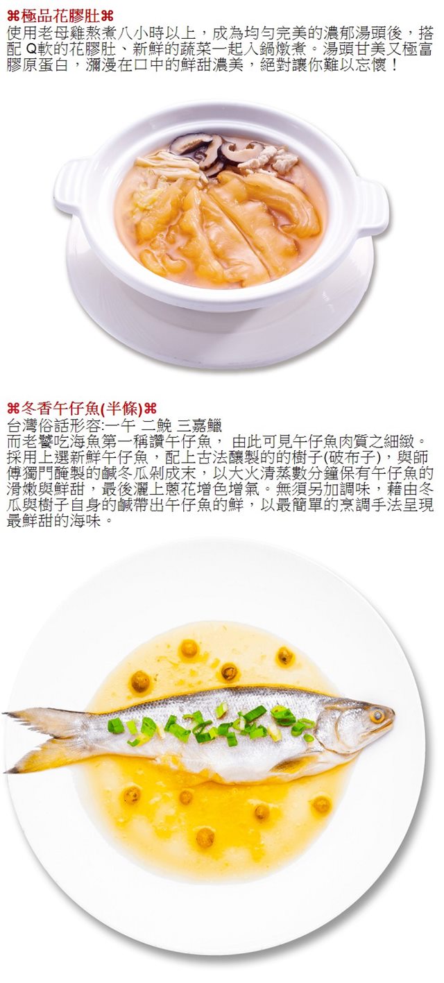 (全台多點)彭園集團 經典美食套餐(2張)