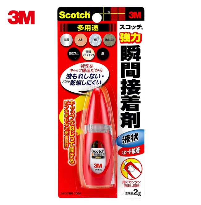 3M 7004 Scotch強力接著劑-多用途(液狀)